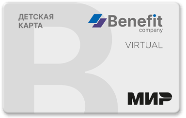 /benefit/images/cards/kids_card_mir.png